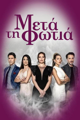 Póster de Μετά τη Φωτιά