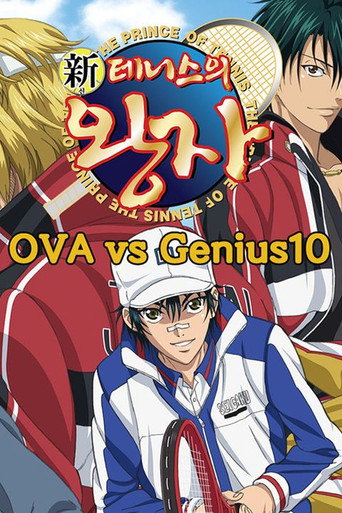 Póster de 新テニスの王子様 OVA vs Genius10