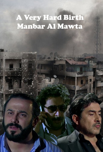 Póster de Assim Como a Gente