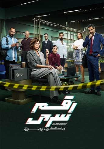 Póster de صوت وصورة