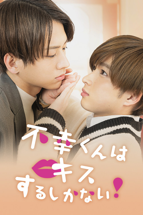 Póster de Mr. Unlucky Has No Choice but to Kiss!