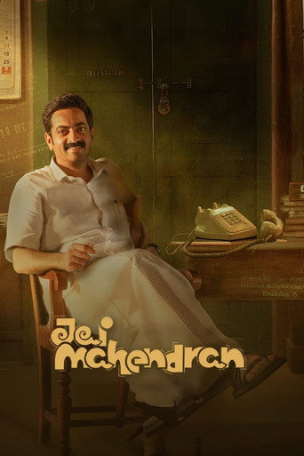 Póster de ജയ് മഹേന്ദ്രൻ