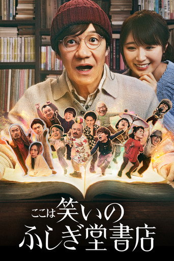 Póster de Comedy Island: Japan
