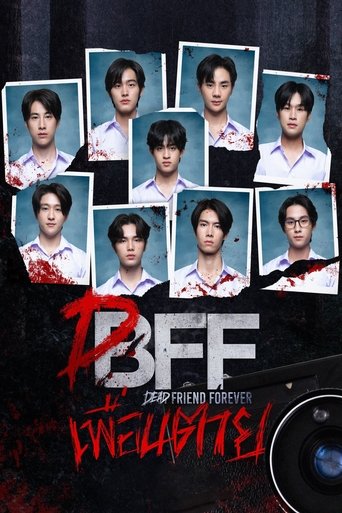 Póster de Dead Friend Forever