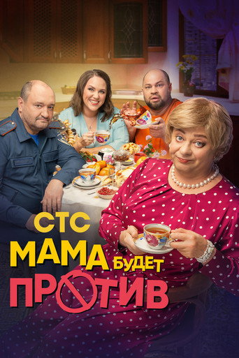 Póster de Mom will be against it