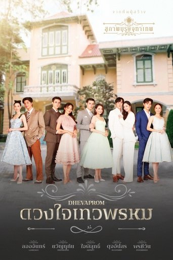 Póster de ดวงใจเทวพรหม