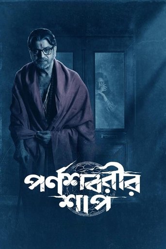 Póster de The Curse of Parnashavari