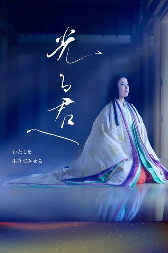 Póster de Dear Radiance