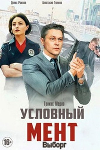 Póster de Mue Prap Kratha Rua - Mi Chef Encubierto