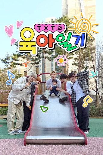 Póster de TXT's Parenting Diary