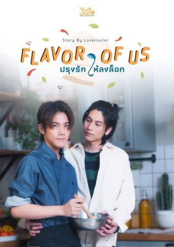 Póster de ปรุงรักให้ลงล็อก