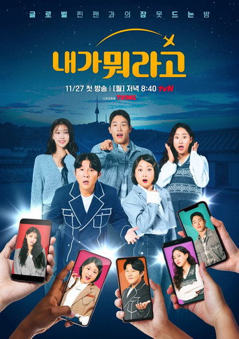 Póster de Korean Starcation