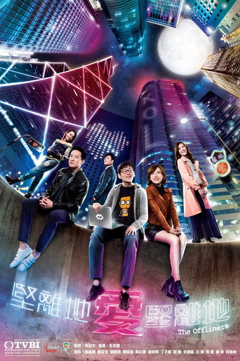 Póster de 大时代风云录