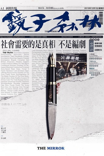 Póster de ย้อนเวลาเป็น ข้ามเวลาตาย