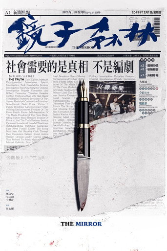 Póster de หงส์ในกรงกา