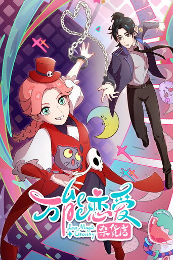 Póster de Love Magic Grocery