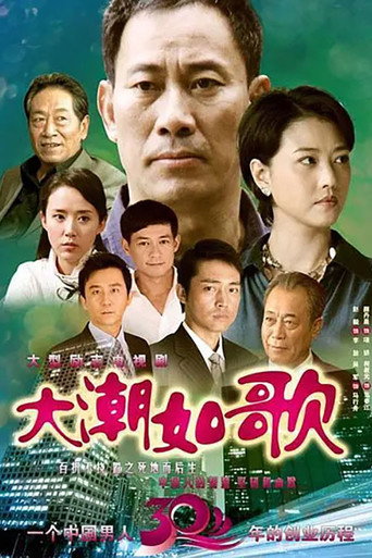 Temporada 45