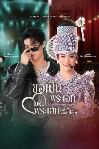 Póster de Let Me Into Your Heart