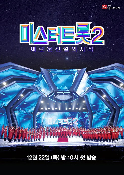 Temporada 2
