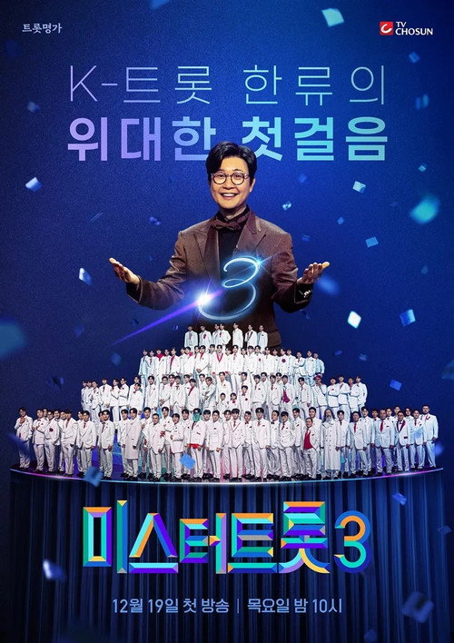 Temporada 3