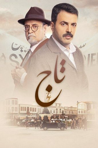 Póster de تاج