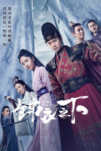 Póster de 陌上人如玉
