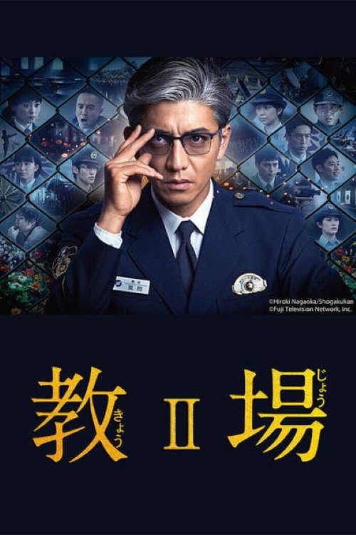 Temporada 2