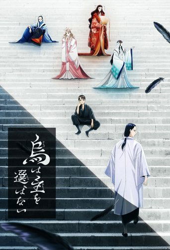 Póster de YATAGARASU: The Raven Does Not Choose Its Master