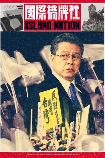 Póster de Mad House
