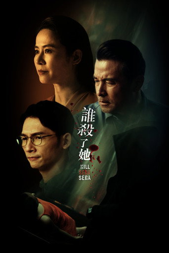 Póster de Kill Sera Sera