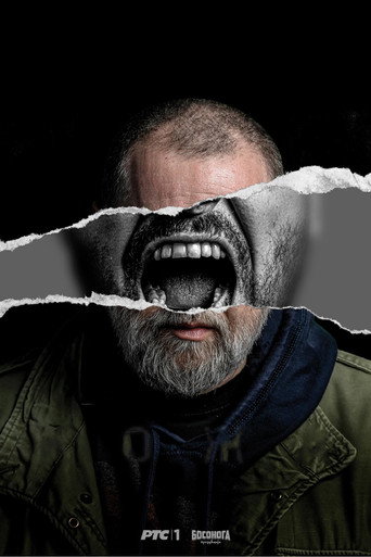 Póster de Koža