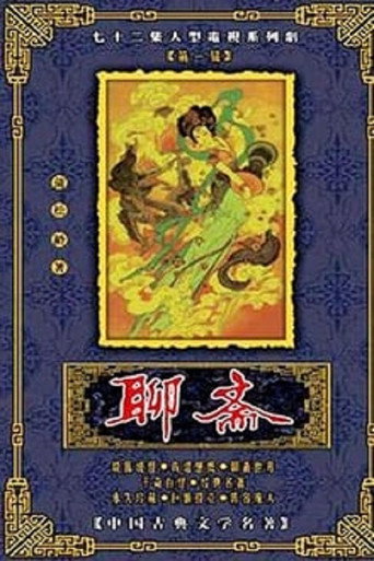 Póster de 太古星神诀