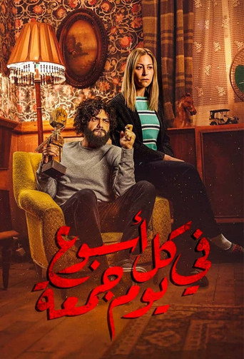 Póster de لانش بوكس