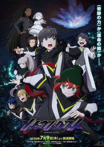 Póster de 不知剧情也无妨