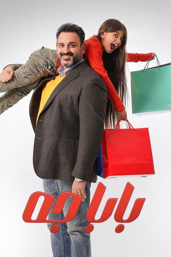 Póster de Daddy came