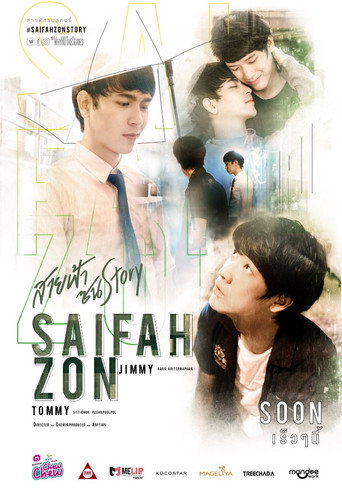 Póster de Why R U?: SaifahZon Story