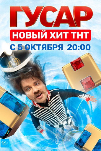 Póster de 太太太厲害