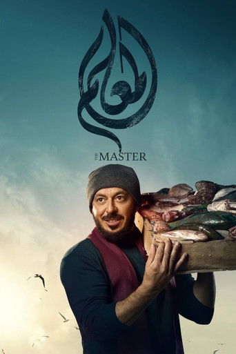 Póster de The Master