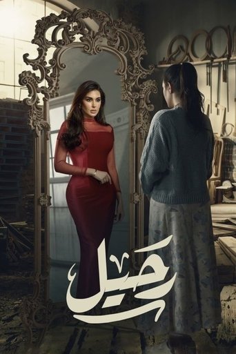 Póster de رحيل