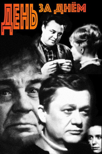 Póster de День за днём