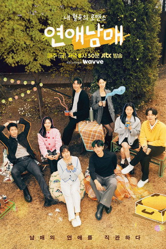 Póster de My Sibling's Romance