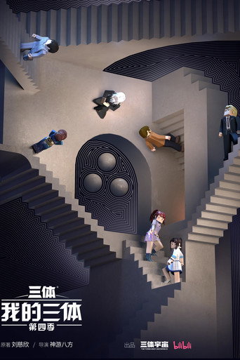 Póster de 사주왕