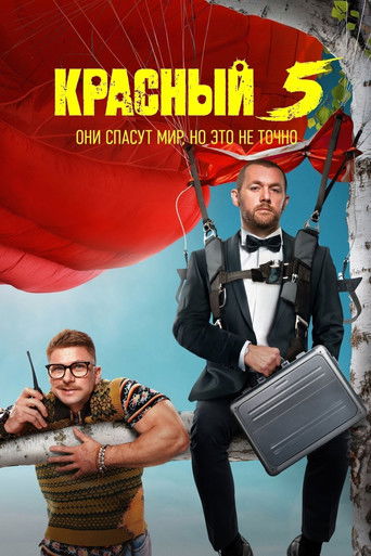 Póster de Red 5