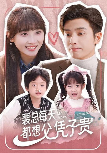 Póster de Mr. Pei Loves Her So Much