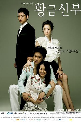 Póster de 황금신부