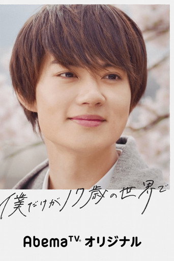 Póster de She Is Still Cute Today