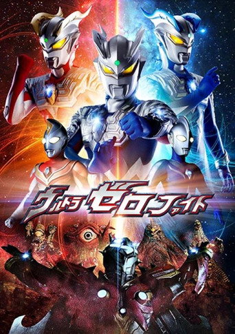 Póster de Ultra Zero Fight
