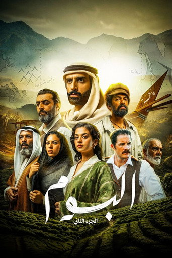Póster de البوم