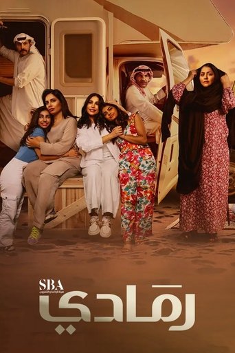 Póster de رمادي