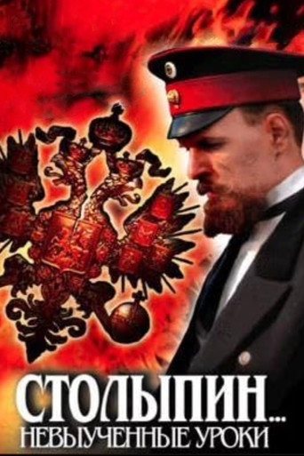 Póster de Stolypin... Unlearned Lessons